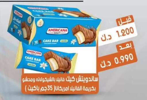 available at جمعية القيروان التعاونية in الكويت - مدينة الكويت