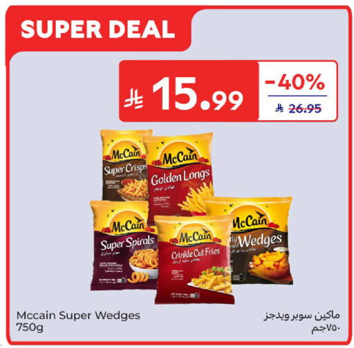 available at كارفور in مملكة العربية السعودية, السعودية, سعودية - جدة