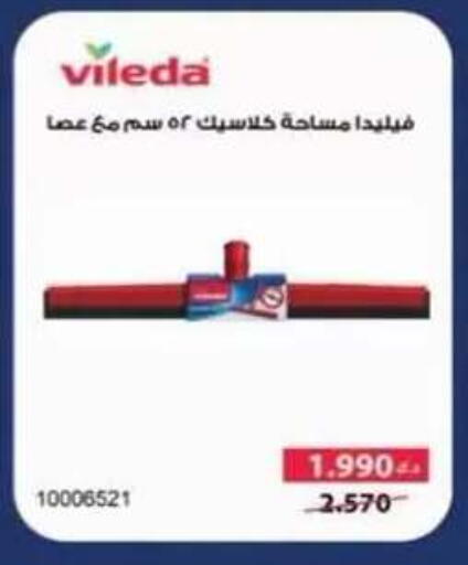 available at جمعية العقيلة التعاونية in الكويت - محافظة الأحمدي