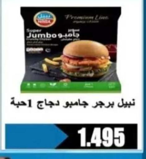 available at جمعية الرحاب التعاونية in الكويت - مدينة الكويت