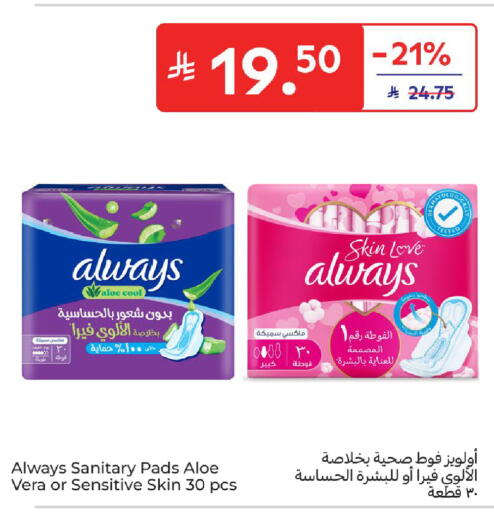 available at كارفور in مملكة العربية السعودية, السعودية, سعودية - بريدة