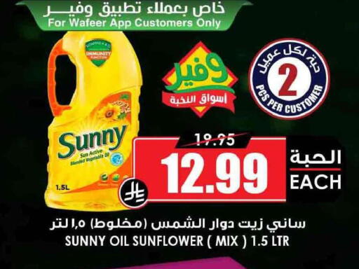 available at Prime Supermarket in KSA, Saudi Arabia, Saudi - Hail