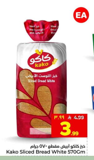 available at هايبر الوفاء in مملكة العربية السعودية, السعودية, سعودية - الخرج