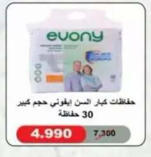 available at Egaila Cooperative Society in Kuwait - Ahmadi Governorate