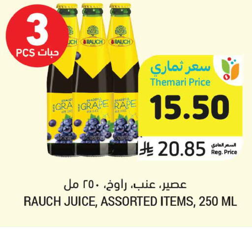 available at Tamimi Market in KSA, Saudi Arabia, Saudi - Al Hasa