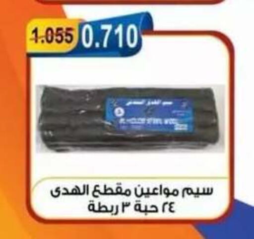 available at Egaila Cooperative Society in Kuwait - Ahmadi Governorate