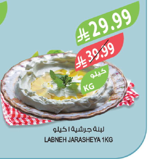 available at Farm  in KSA, Saudi Arabia, Saudi - Abha