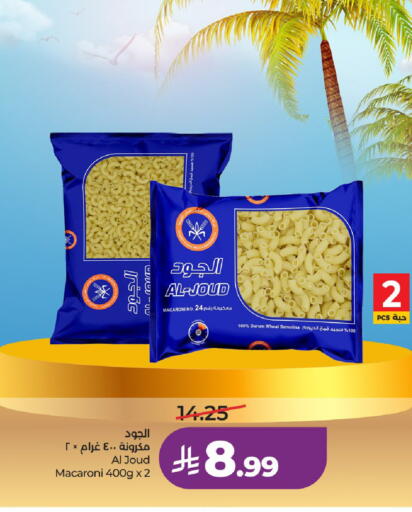 available at لولو هايبرماركت in مملكة العربية السعودية, السعودية, سعودية - حائل‎