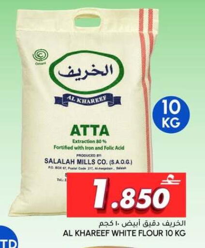 available at الميرة in عُمان - صُحار‎