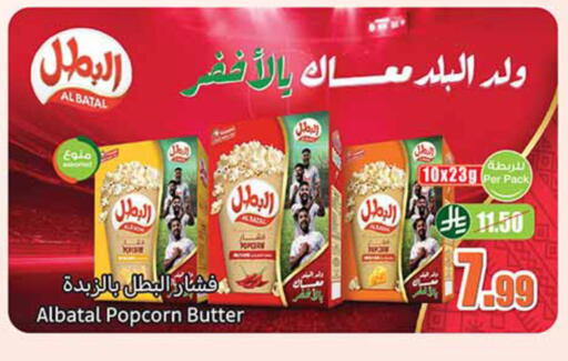 available at Othaim Markets in KSA, Saudi Arabia, Saudi - Hail