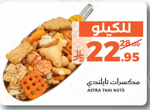 available at ميرا مارت مول in مملكة العربية السعودية, السعودية, سعودية - جدة
