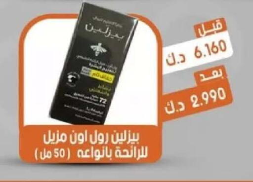 available at جمعية القيروان التعاونية in الكويت - مدينة الكويت