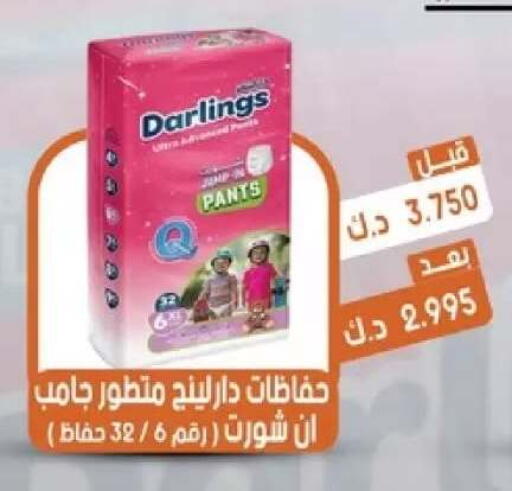 available at جمعية القيروان التعاونية in الكويت - مدينة الكويت