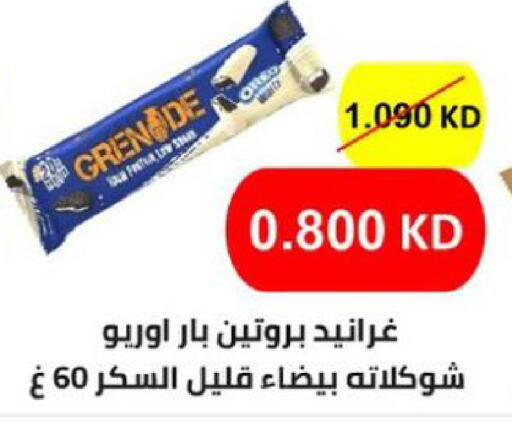 available at الجمعية التعاونية لجمعية المستهلك بوزارة الدفاع  in الكويت - مدينة الكويت