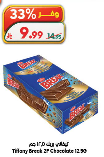available at الدكان in مملكة العربية السعودية, السعودية, سعودية - الطائف