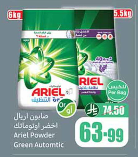 available at Othaim Markets in KSA, Saudi Arabia, Saudi - Hail