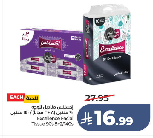 available at LULU Hypermarket in KSA, Saudi Arabia, Saudi - Dammam