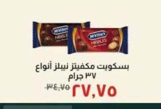 available at Kheir Zaman  in Egypt - Cairo