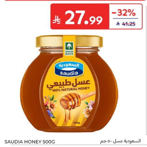 available at Carrefour in KSA, Saudi Arabia, Saudi - Buraidah