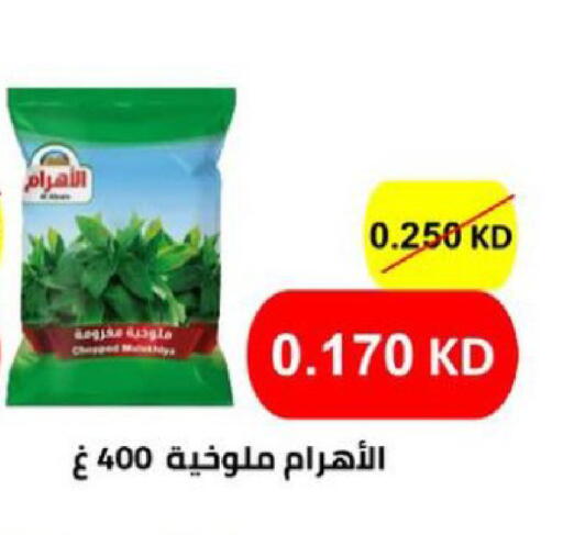 available at الجمعية التعاونية لجمعية المستهلك بوزارة الدفاع  in الكويت - مدينة الكويت