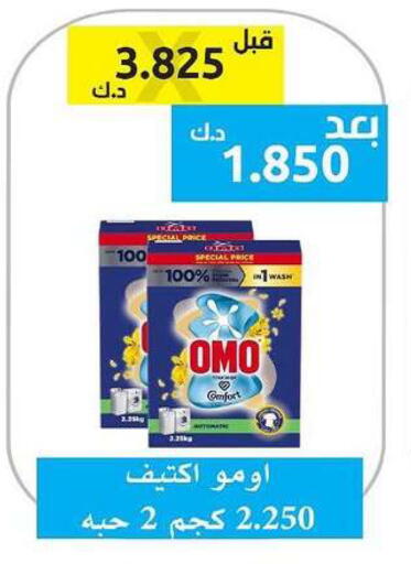 available at Ministry Of Defense Consumer Association Co-operative Society in Kuwait - Kuwait City