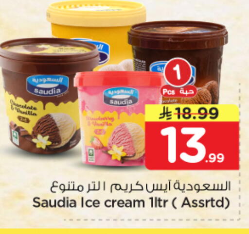 available at Nesto in KSA, Saudi Arabia, Saudi - Al Khobar
