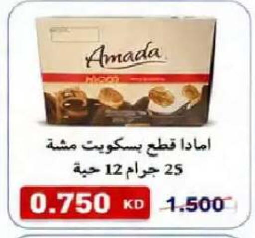 available at  Al Naeem coop in Kuwait - Kuwait City