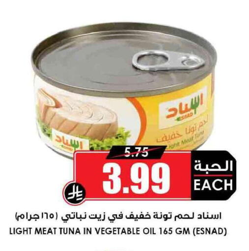 available at Prime Supermarket in KSA, Saudi Arabia, Saudi - Arar
