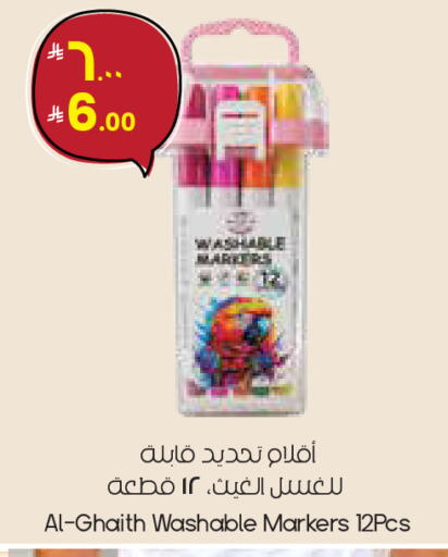 available at ستي فلاور in مملكة العربية السعودية, السعودية, سعودية - سكاكا