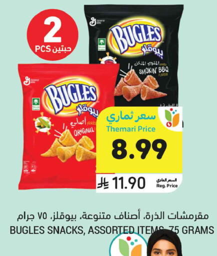 available at أسواق التميمي in مملكة العربية السعودية, السعودية, سعودية - عنيزة