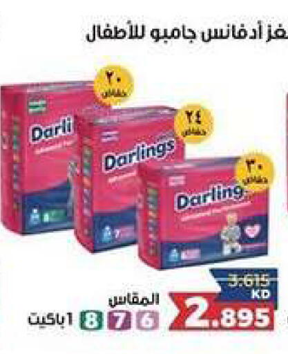 available at الجمعية التعاونية لجمعية المستهلك بوزارة الدفاع  in الكويت - مدينة الكويت