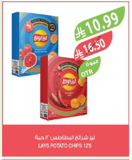 Tomato Potato available at Farm  in KSA, Saudi Arabia, Saudi - Abha