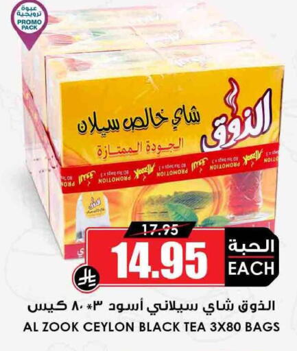 available at Prime Supermarket in KSA, Saudi Arabia, Saudi - Arar