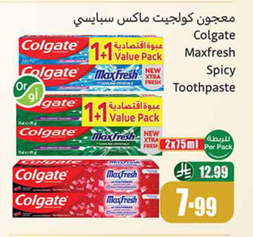 available at أسواق عبد الله العثيم in مملكة العربية السعودية, السعودية, سعودية - الدوادمي