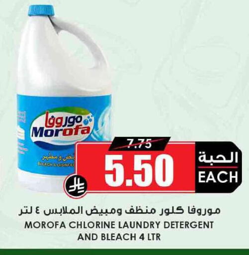available at Prime Supermarket in KSA, Saudi Arabia, Saudi - Khamis Mushait