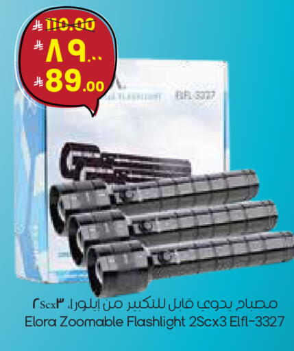 available at ستي فلاور in مملكة العربية السعودية, السعودية, سعودية - الدوادمي