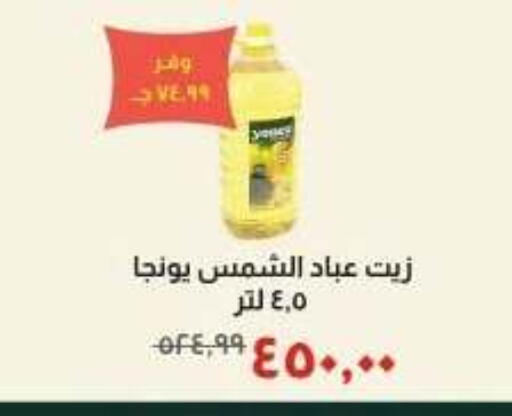 available at خير زمان in Egypt - القاهرة