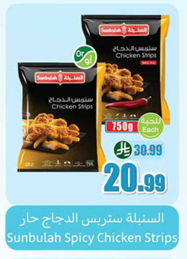 available at Othaim Markets in KSA, Saudi Arabia, Saudi - Al Hasa