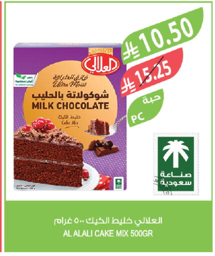 available at Farm  in KSA, Saudi Arabia, Saudi - Abha