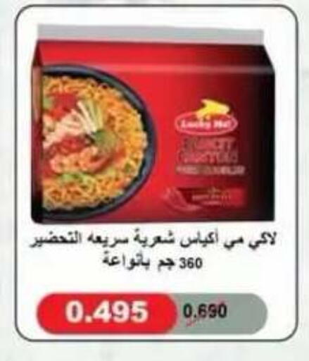 available at Egaila Cooperative Society in Kuwait - Ahmadi Governorate