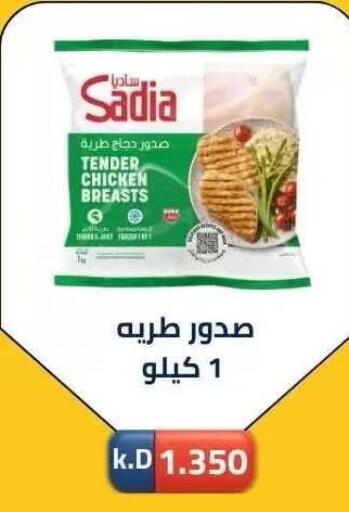 available at جمعية ضاحية صباح الناصر التعاونية in الكويت - مدينة الكويت