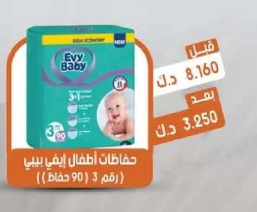 available at جمعية القيروان التعاونية in الكويت - مدينة الكويت