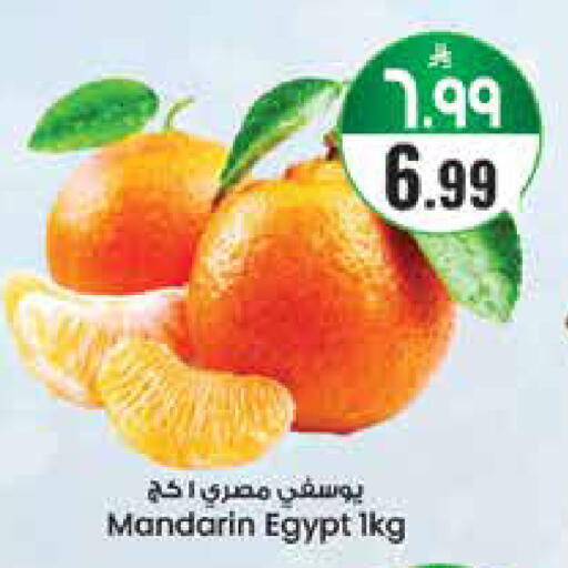 Mandarin from Egypt available at City Flower in KSA, Saudi Arabia, Saudi - Sakaka