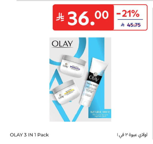 available at كارفور in مملكة العربية السعودية, السعودية, سعودية - بريدة