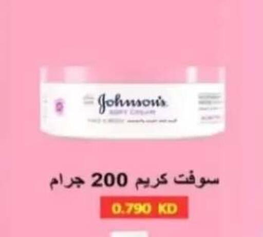 available at جمعية الرحاب التعاونية in الكويت - مدينة الكويت