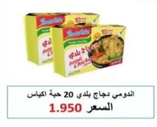 available at Al Rehab Cooperative Society  in Kuwait - Kuwait City
