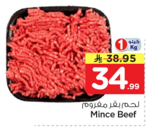 available at نستو in مملكة العربية السعودية, السعودية, سعودية - المجمعة
