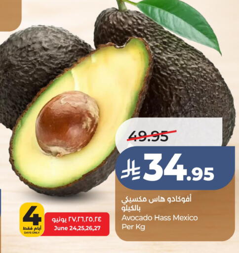 Avocado from Mexico available at LULU Hypermarket in KSA, Saudi Arabia, Saudi - Jubail