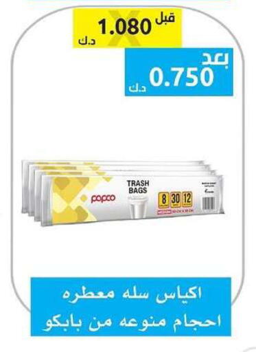 available at Ministry Of Defense Consumer Association Co-operative Society in Kuwait - Kuwait City