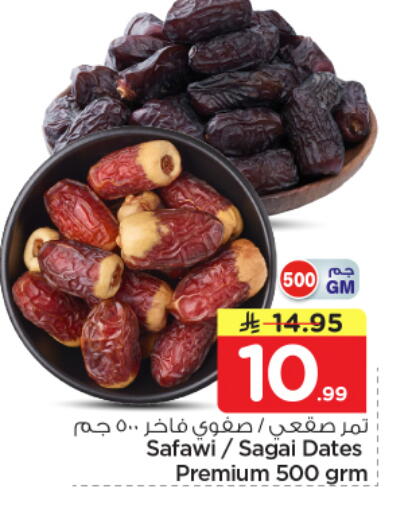 available at Nesto in KSA, Saudi Arabia, Saudi - Al Majmaah